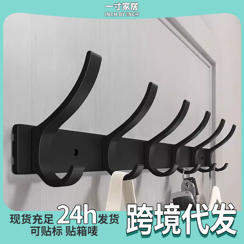 Cross-border non-perforated clothes hook coat rack clothes hook towel hook bathroom kitchen storage space aluminum Amazon