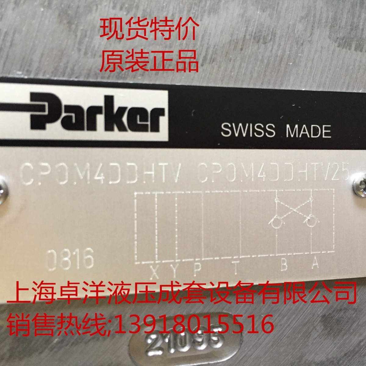 现货销售PARKER产品 CPOM4DDHTV CPOM4DDHTV
