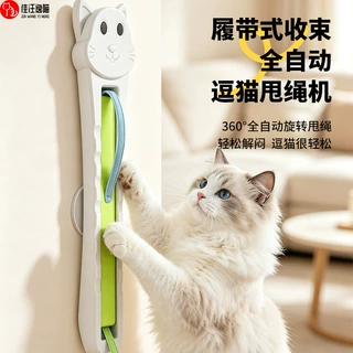 猫咪玩具电动逗猫棒甩绳机挂门滚绳逗猫玩具自嗨解闷神器宠物用品
