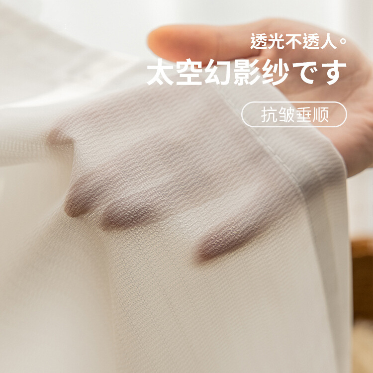 Phantom Sheer Curtains Are Light-Transmitting but Not See-Through, Finished Curtains for Balconies, Versatile Light Gauze, Glassy Light Luxury Style for Bay Windows