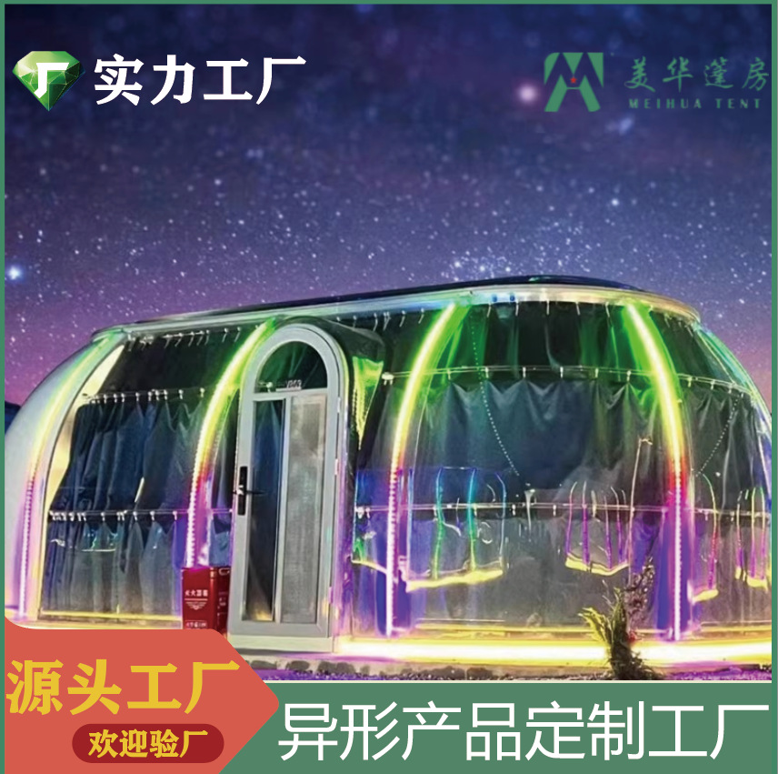 Casa de residencia Crystal House Transparent Scenic Place Mongolian Bag Guangzhou Transparent Space Capsule Fabricante de Casa Integrada
