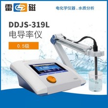 【上海雷磁】 DDSJ-319L型数显台式电导率仪 电阻率TDS测量盐度计