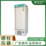发芽微生物植物育苗培养箱