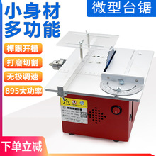 ΢�Ͷ๦������997늙C����С̨�ľ��DIY����̨�и�C