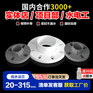 PVC���m�P���w 20 25 32 40 50 63 75 90 110һ�wʽ���׷��m�|Ƭ