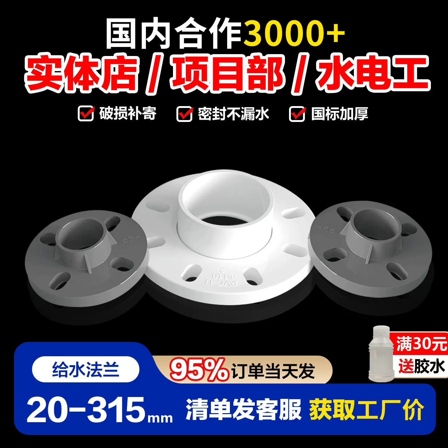 PVC法兰盘分体 20 25 32 40 50 63 75 90 110一体式活套法兰垫片