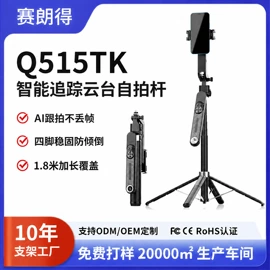 手机自拍杆;补光灯;摄影云台