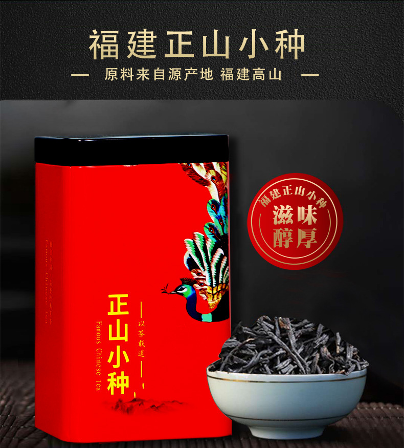 Golden Qiong Mei Black Tea, Da Hong Pao, Tie Guan Yin, Zheng Shan Xiao Zhong, Jasmine Tea, Aromatic Type, Canned and Loose Leaf Tea Wholesale