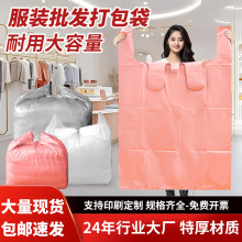 批发大号塑料袋 搬家塑料袋手提收纳袋防尘 背心袋加厚服装打包袋