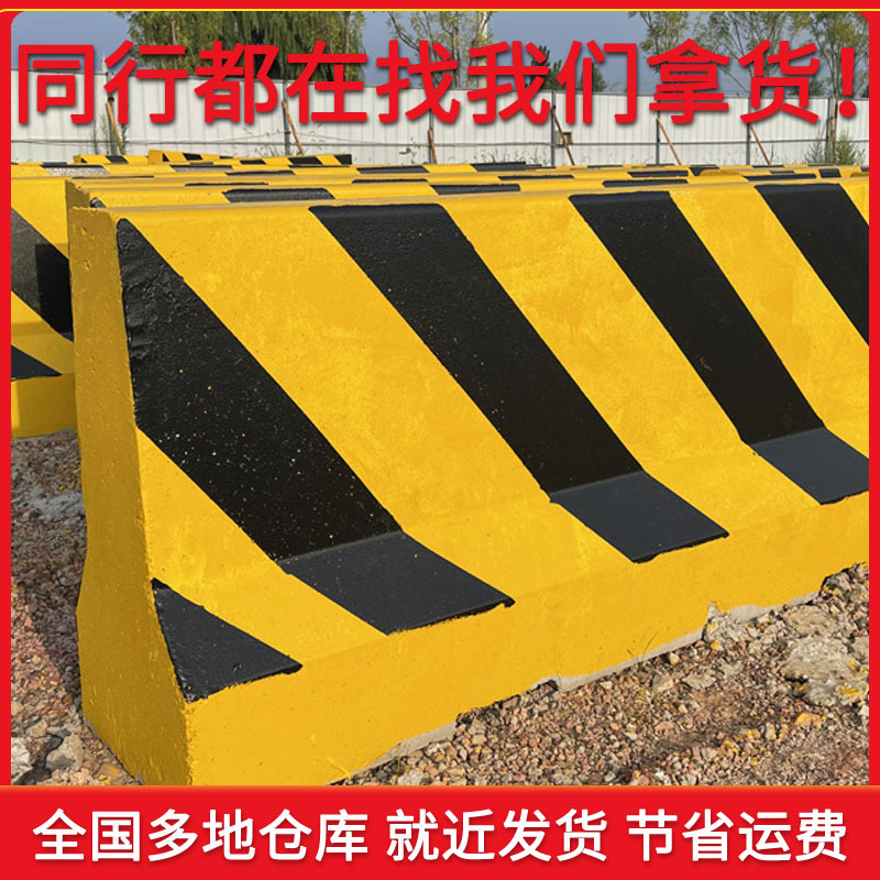 防撞墩防撞道路护栏混凝土隔离墩交通水泥隔离墩 道路隔离石墩子
