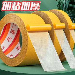 Mesh Double-Sided Tape, High Viscosity Fixed Carpet Tape, High Temperature Resistant Cloth-Based Tape, Punch-Free Wall-Mounted Couplets