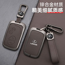 适用老款雷克萨斯钥匙套凌志CT200H/rx270/rx350/gx400汽车壳包扣