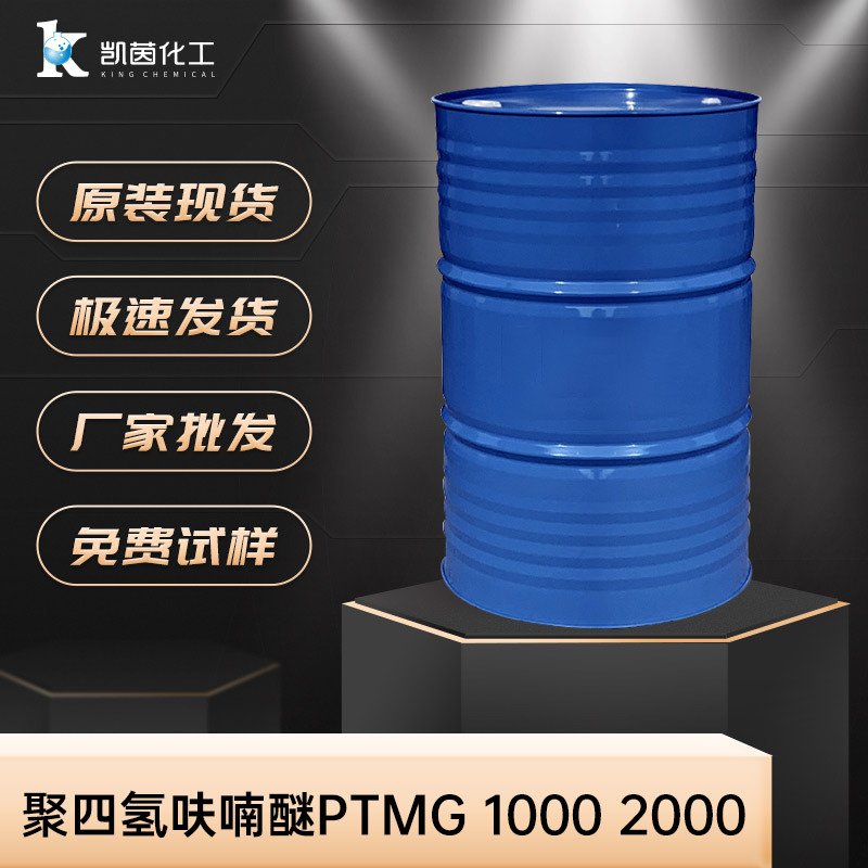 日本三菱聚四氢呋喃醚PTMG 1000 2000其他醚