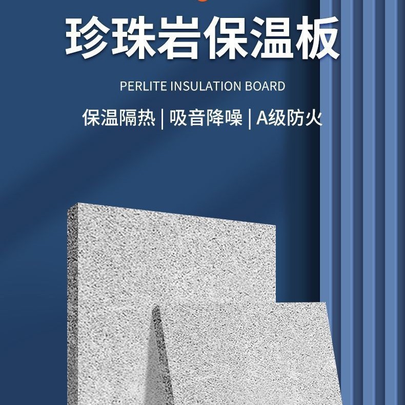 珍珠岩板不同尺寸特殊规格均有珍珠岩保温板外墙屋面|undefined