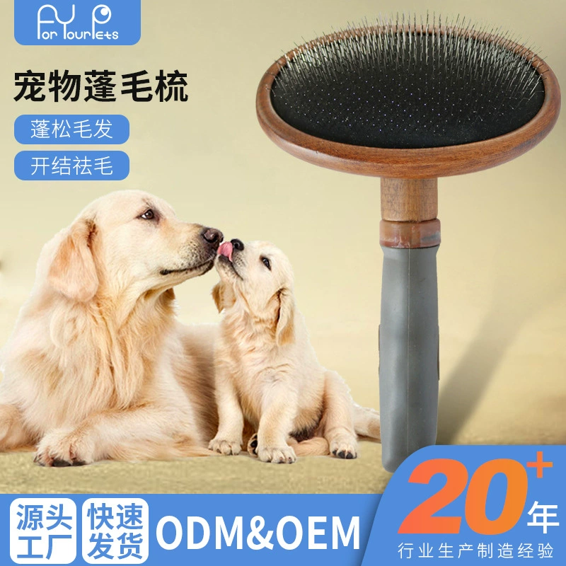 Расческа для домашних животных кошачья расческа для волос, чтобы плавать иглы для красоты домашних животных расческа для собак товары для домашних животных оптом