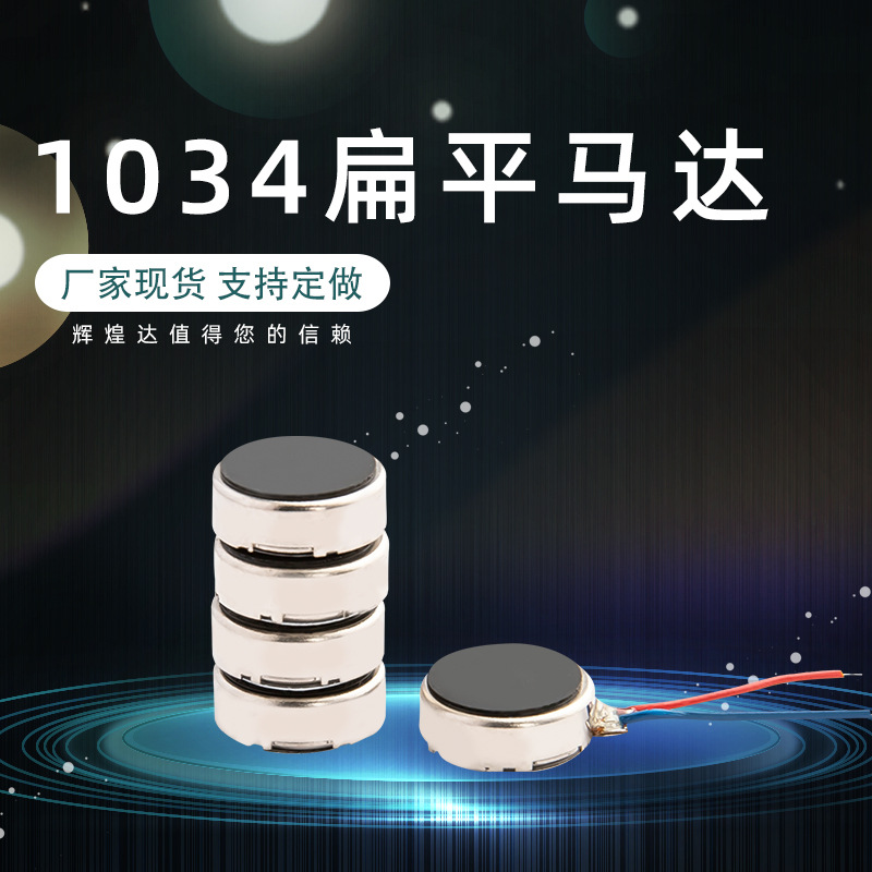 1234吸奶器马达震动笔按摩头部马达护腰肩美容仪训狗器震动马达