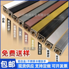 铝合金不锈钢楼梯玻璃扶手栏杆边框卡槽家用别墅室内阳台护栏配件