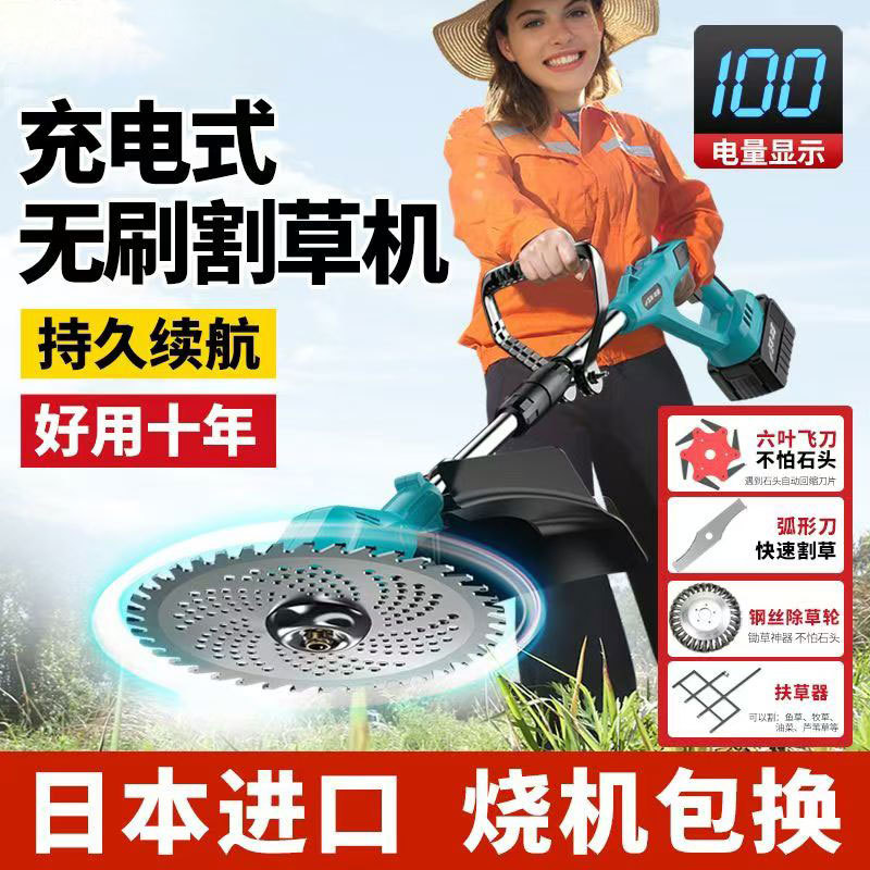 充电式电动割草机草坪打草机家用锂电除草机手持小麦收割机