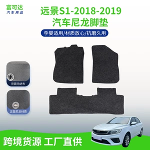 Geely Vision S1-18-19 üçün sürüşməyən, suya davamlı avtomobil döşəmələri