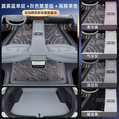 Modelə uyğun ayaqaltı: Including Trunk Mats - xpeng-p7-package-deal-dawn-mist-blue-gray-starry-blanket-trunk-mat-other-colors-available-contact-customer-service