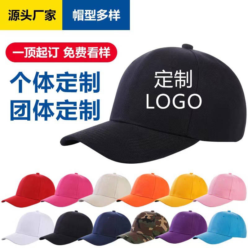 Hat Custom Logo Printing Embroider Baseball Advertising Hat Catering Volunteer Pure Cotton Peaked Cap Sun Hat Wholesale