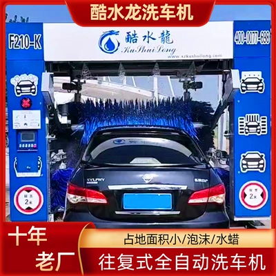 Automatic Computer Reciprocating Car Washing Machine with Brush Air Drying System 4S Shop Gas Station Commercial Car Washer (Car washing machine)
