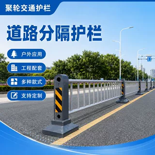 道路机非防护栏定制公路交通防撞围栏马路人行道分流机非隔离护栏