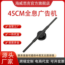 3D全息投影仪电视机立体旋转悬浮空中成像风扇屏壁挂广告机一体机