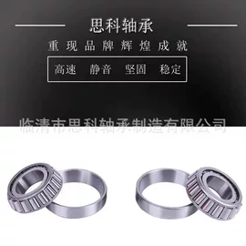 角接触球轴承;圆锥滚子轴承;其他轴承附件