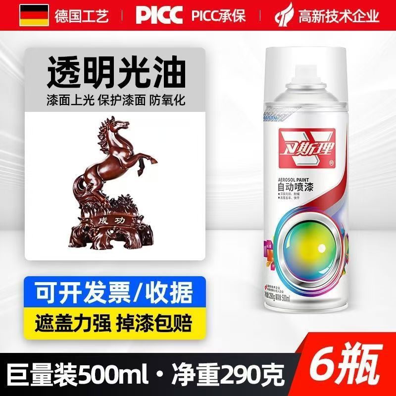 卫斯理自喷漆黑色汽车手喷漆补漆油漆镀铬自动喷漆罐源头厂家|undefined