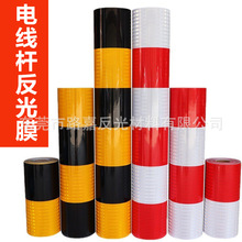 电线杆反光膜警示贴防撞贴红白黄黑条纹电网电力斜纹直纹铝基膜