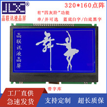 320160G-969-PL���h�֎�Һ��ģ�K ���c�Һ���@ʾģ�K4.3��Һ����