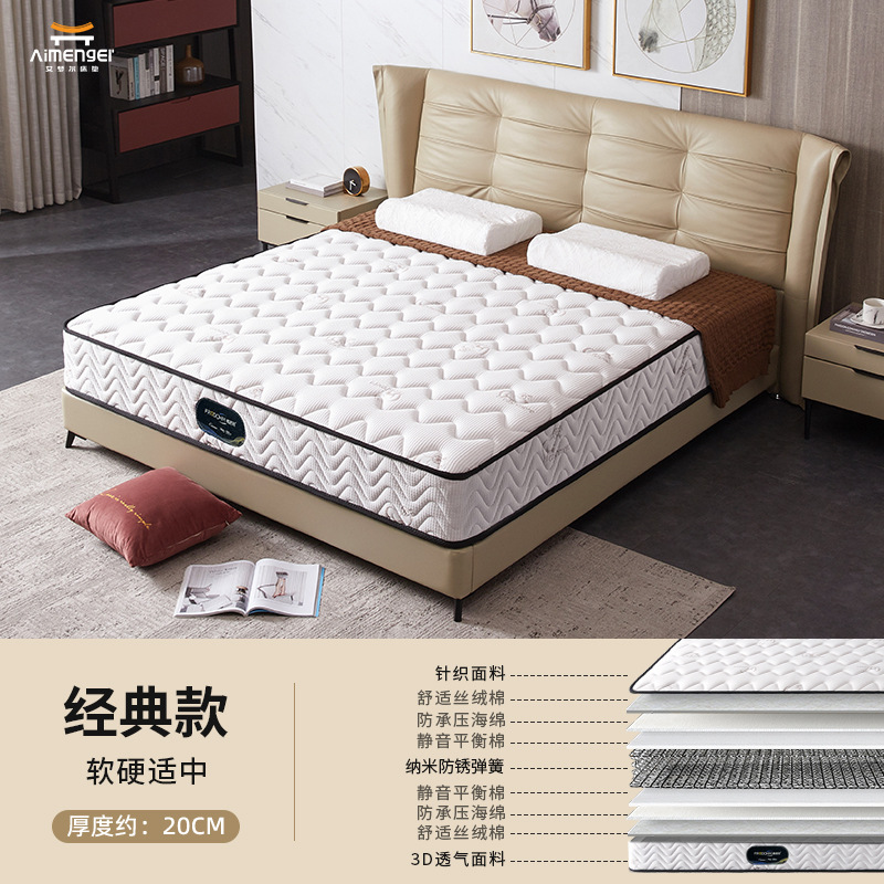 5つ星ホテル民宿席夢思マットレス独立スプリングやや硬いマット1.8メートル家庭用ラテックスソフトマット