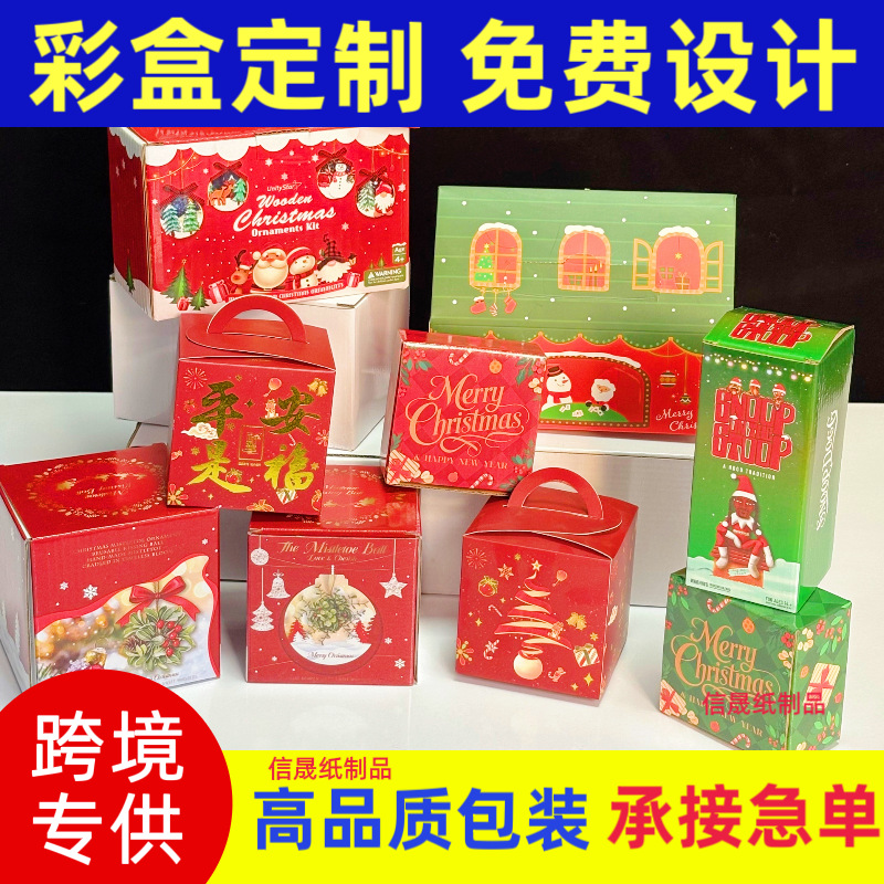 包装盒定制瓦楞盒白卡纸牛皮开窗烫金百货配件彩盒定做跨境纸盒