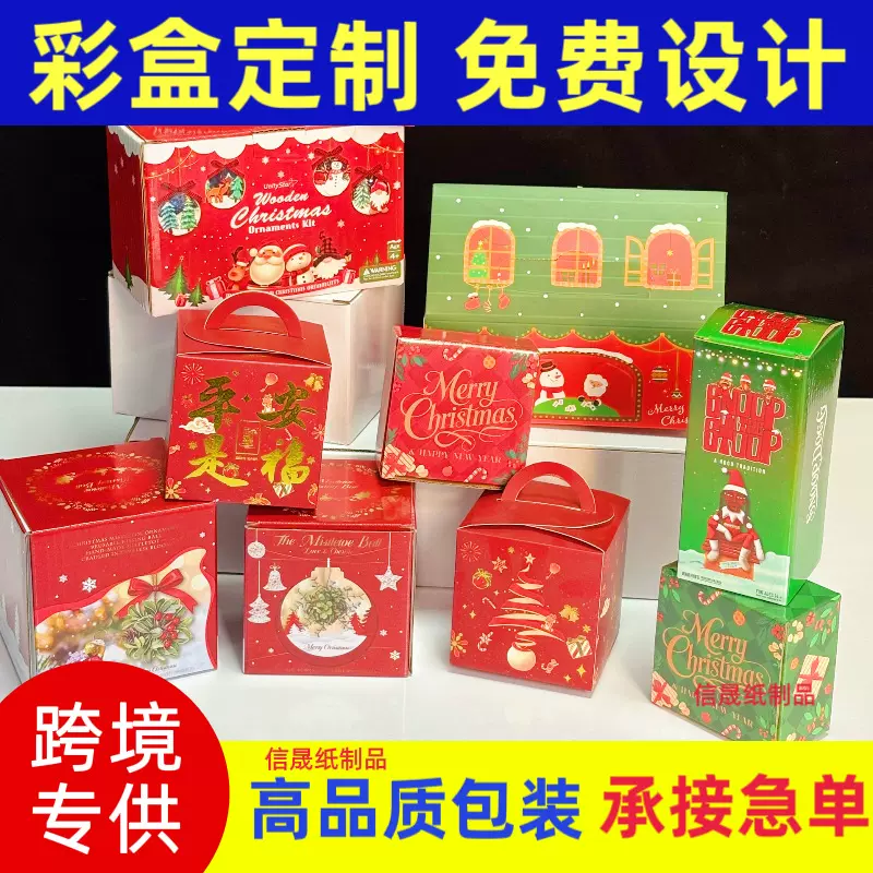 包装盒定制瓦楞盒白卡纸牛皮开窗烫金百货配件彩盒定做跨境纸盒