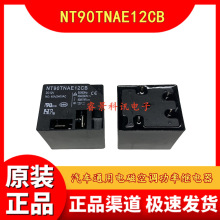 ��܇ͨ��늴ſ��{�����^��� NT90TNAE12CB  40A  DC12V 4�_