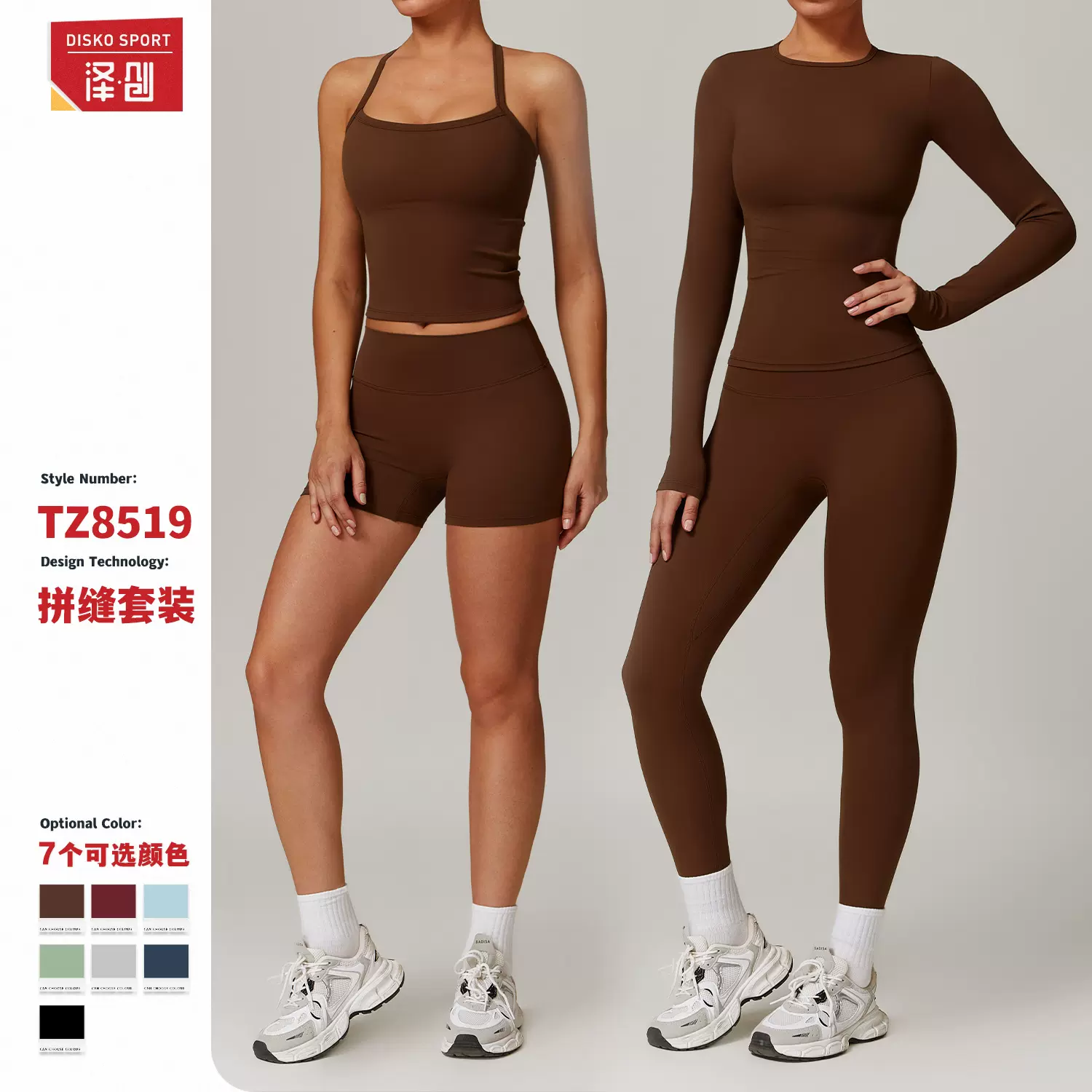 泽创欧美紧身磨毛瑜伽套装速干健身服冬季户外跑步运动套装女8519