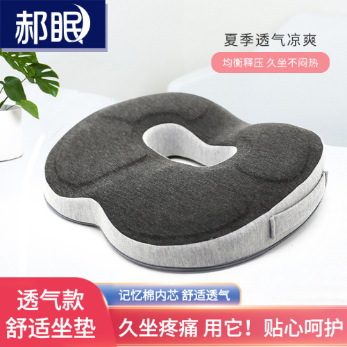 Memory foam thickened round seat cushion tatami butt cushion office student chair breathable seat cushion car seat cushion