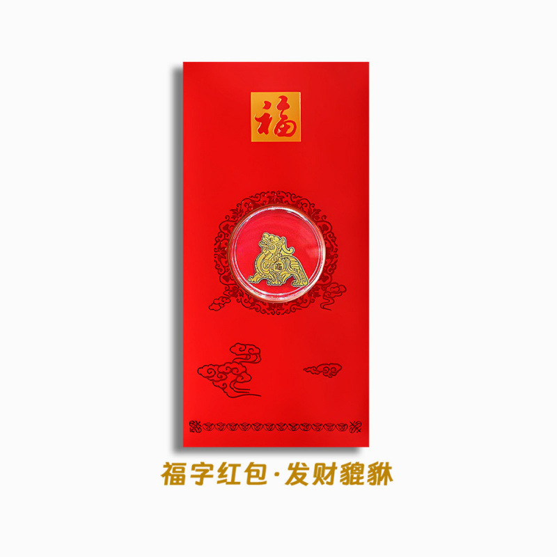 Pixiu (with red envelope)