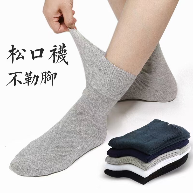 Kang Qilu Four Seasons Loose Socks Men's and Women's Socks Not Stomped Foot Swollen Socks Rare Cotton Socks Moon Loose Socks Wholesale Kang Qilu Four Seasons Loose Socks Men's and Women's Socks Not Stomped Foot Swollen Socks Rare Cotton Socks Moon Loose Socks Wholesale
