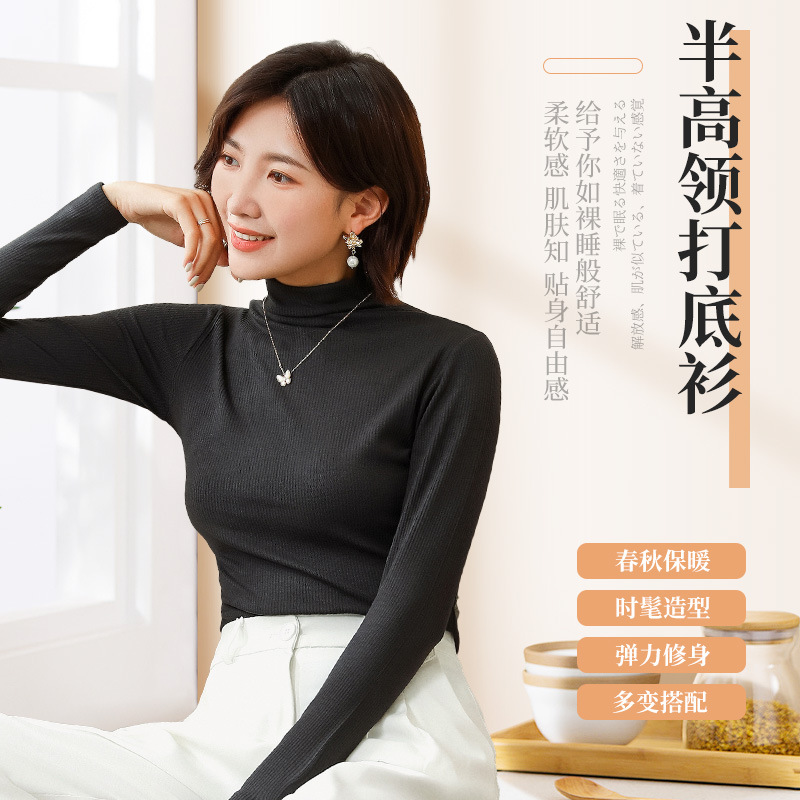 蕾丝语8001#半高领打底衫女冬季保暖秋衣贴身弹力打底修身长袖衫