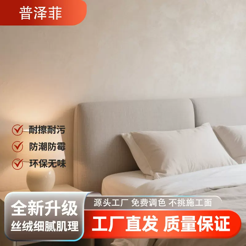 天鹅绒艺术漆室内墙面家用环保艺术涂料背景墙质感丝绒厂家质感漆