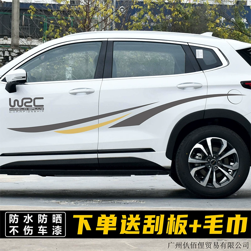 Наклейка-цветок для автомобиля Xingtu Zhuifeng ETi, цветная полоса кузова Yaoguang, модифицированная декоративная наклейка Lingyun для Lunyue, специальный выпуск TX