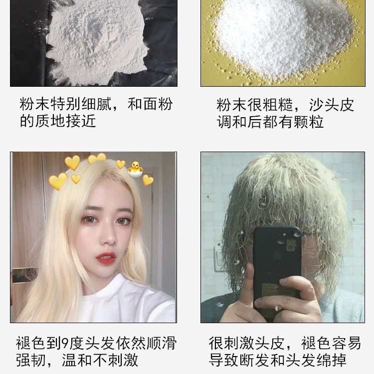 Small packet of bleaching powder hair whitening agent, hair bleaching agent, does not damage hair, 100 grams of fading powder is better than 000 fading cream, hair bleaching cream