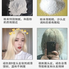 Small packet of bleaching powder hair whitening agent, hair bleaching agent, does not damage hair, 100 grams of fading powder is better than 000 fading cream, hair bleaching cream