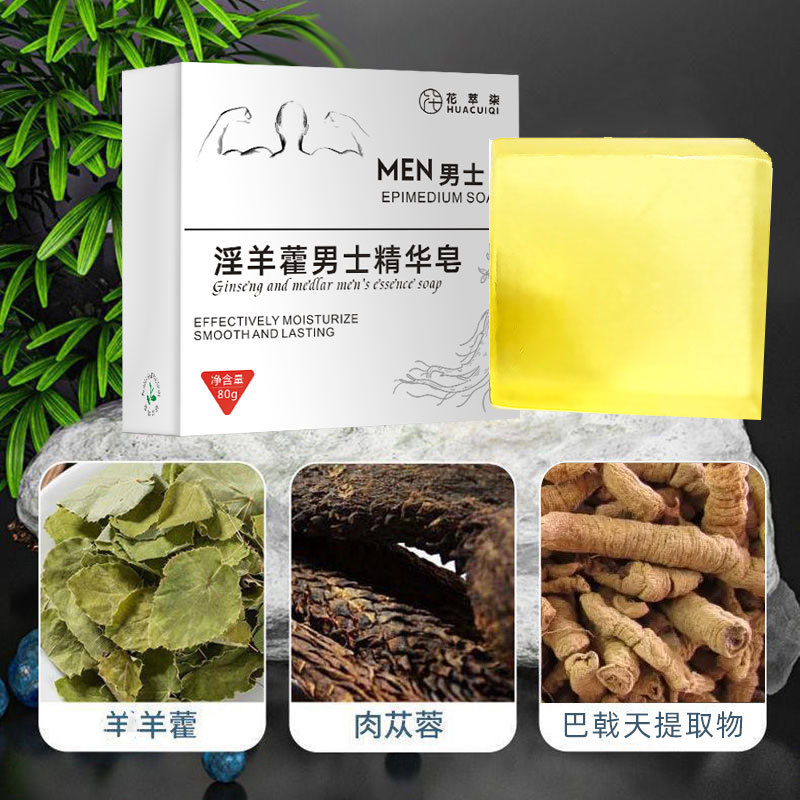 Men's Soap Epimedium Essence Soap Handmade Soap Bath Gel Warm Kidney and Repair Male Delay Holding Factory Batch Discovery