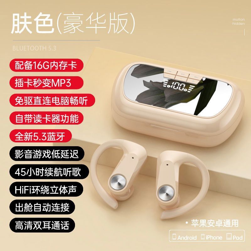 2025 Bluetooth ヘッドセット MP3 オールインワン マシンは、カードを挿入して耳に掛けることができ、スポーツやランニングに適した男性と女性の新しい携帯電話です。|undefined