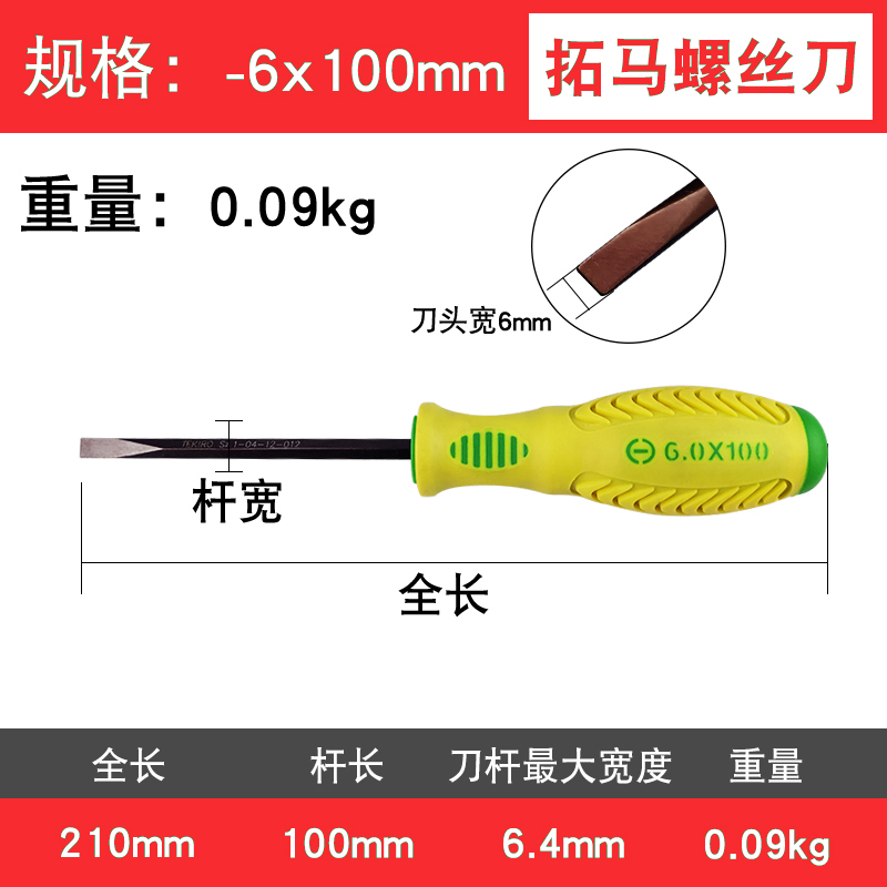 Tomar 6x75 100 125 150 200 250 300mm cruzada un conjunto de destornillador destornillador