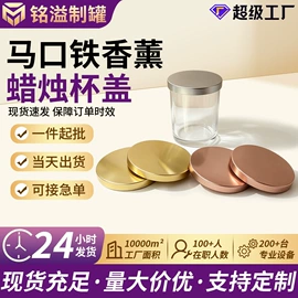 金属盒;金属罐;金属盖