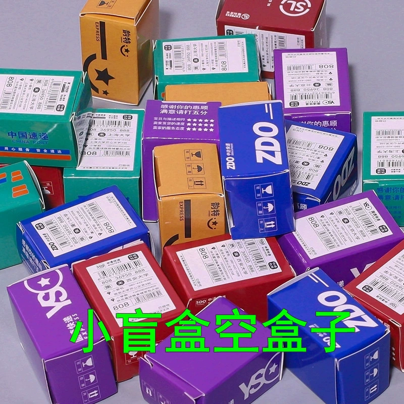 Миниатюрная картонная коробка для игрушек, имитирующая еду, пустая коробка-сюрприз, экспресс-коробка, маленькая упаковка, пустая коробка, бумажная маленькая экспресс-коробка